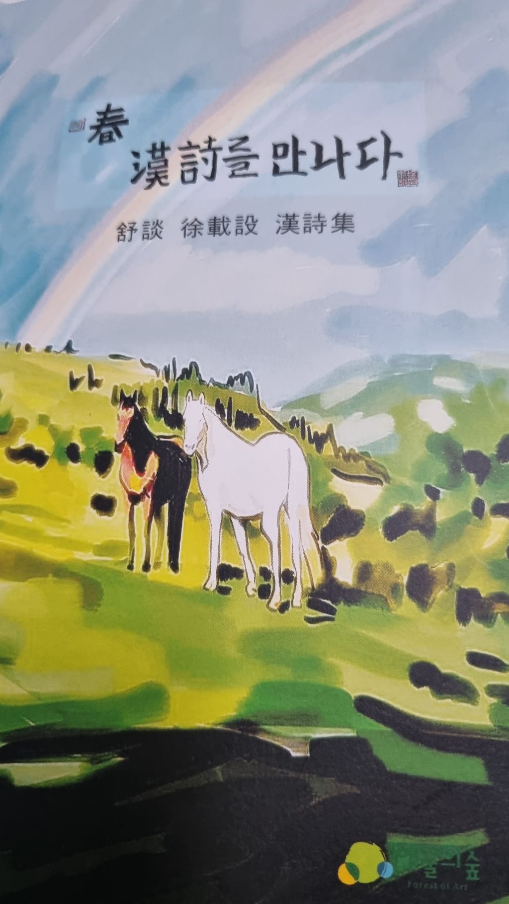 회도둑 이미지