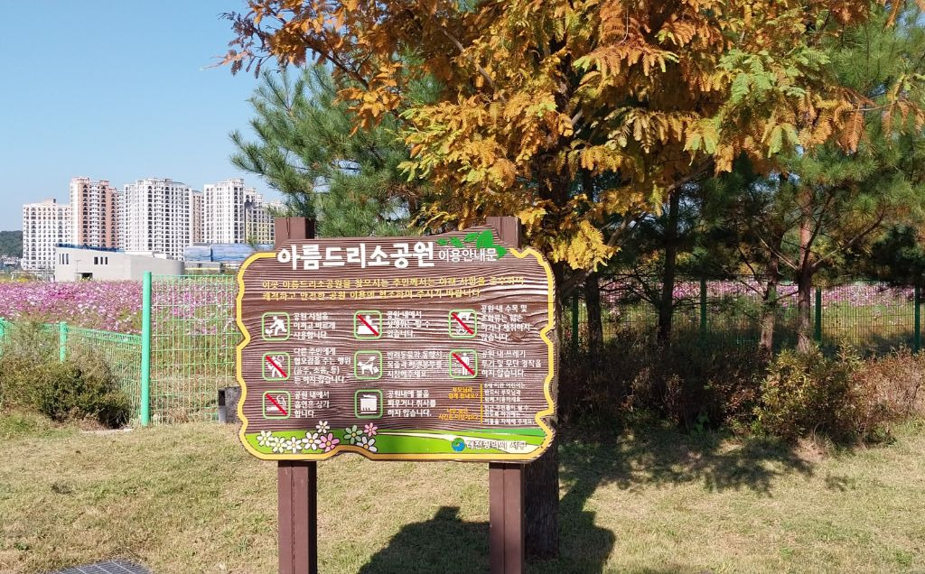 아름드리 이미지