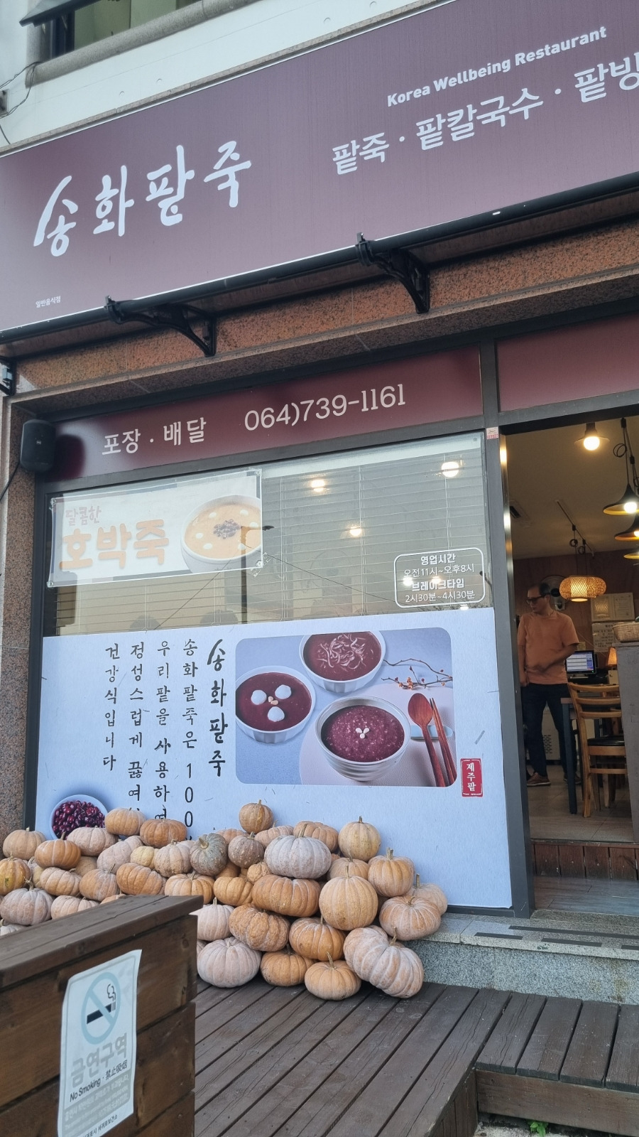 송화 이미지