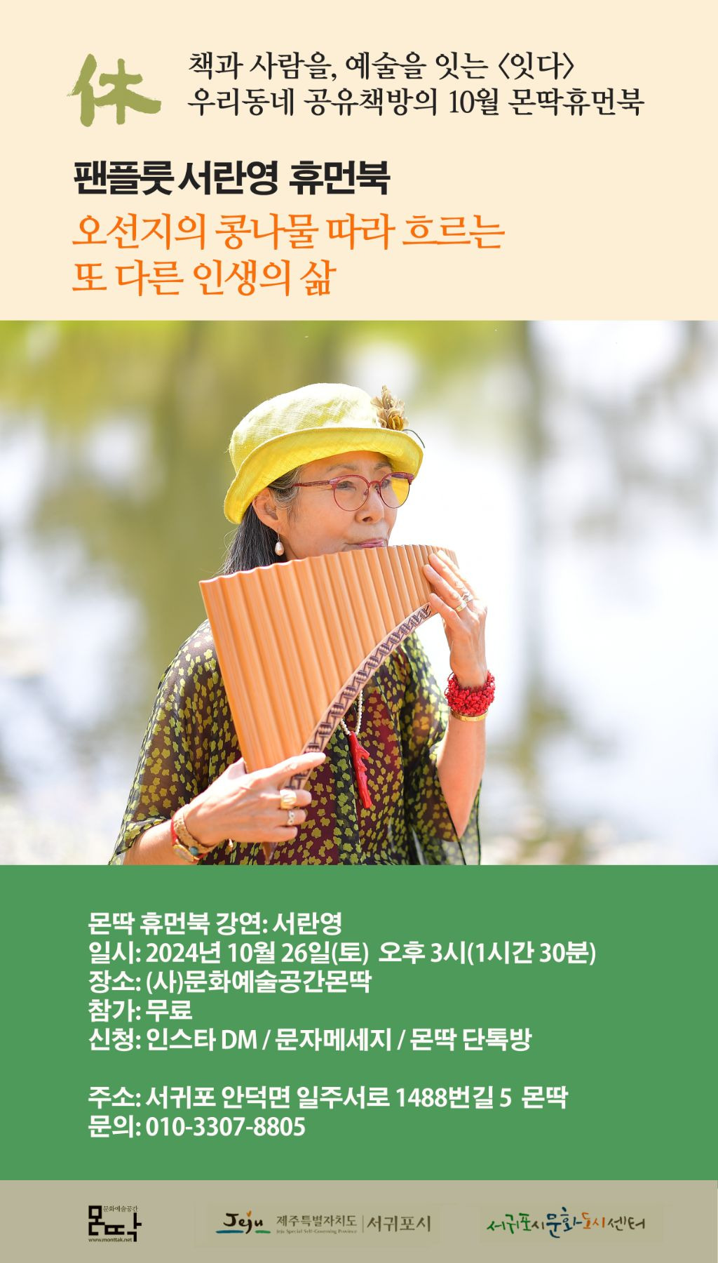 바람불어좋은날 이미지