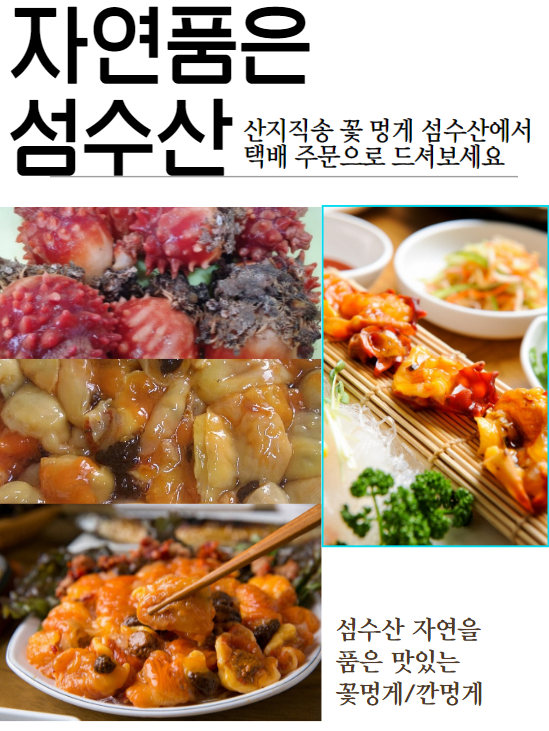 자연산회통영붕장어 이미지