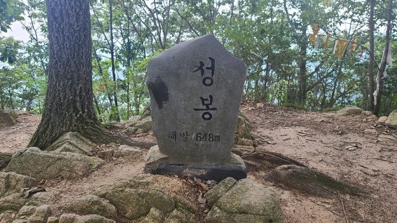 성봉 이미지