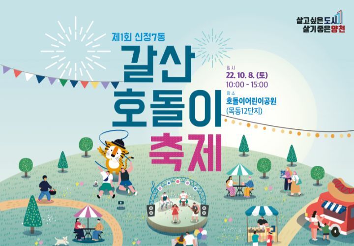 호돌이네 이미지