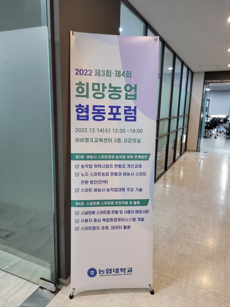 농협대학교 이미지