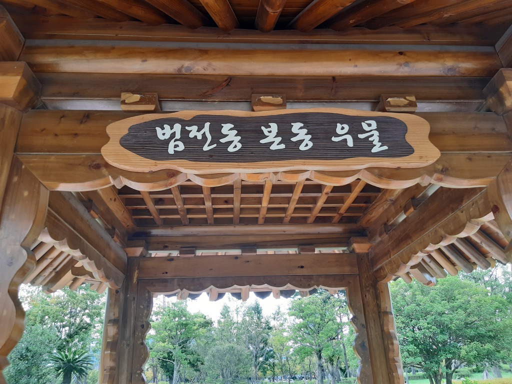 우물터 이미지