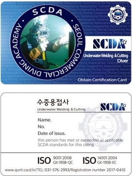 서울산업잠수학원 이미지