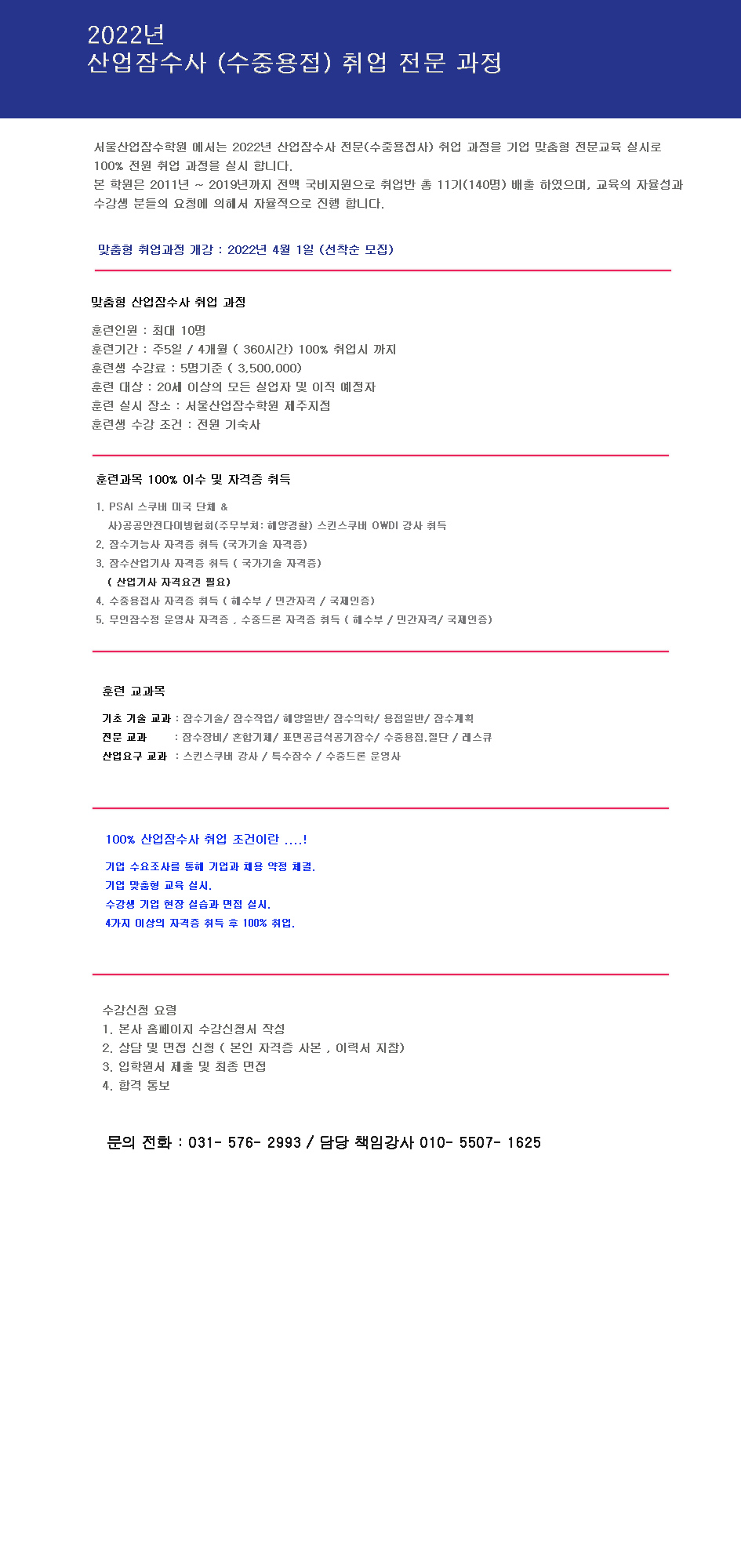 국제잠수 이미지
