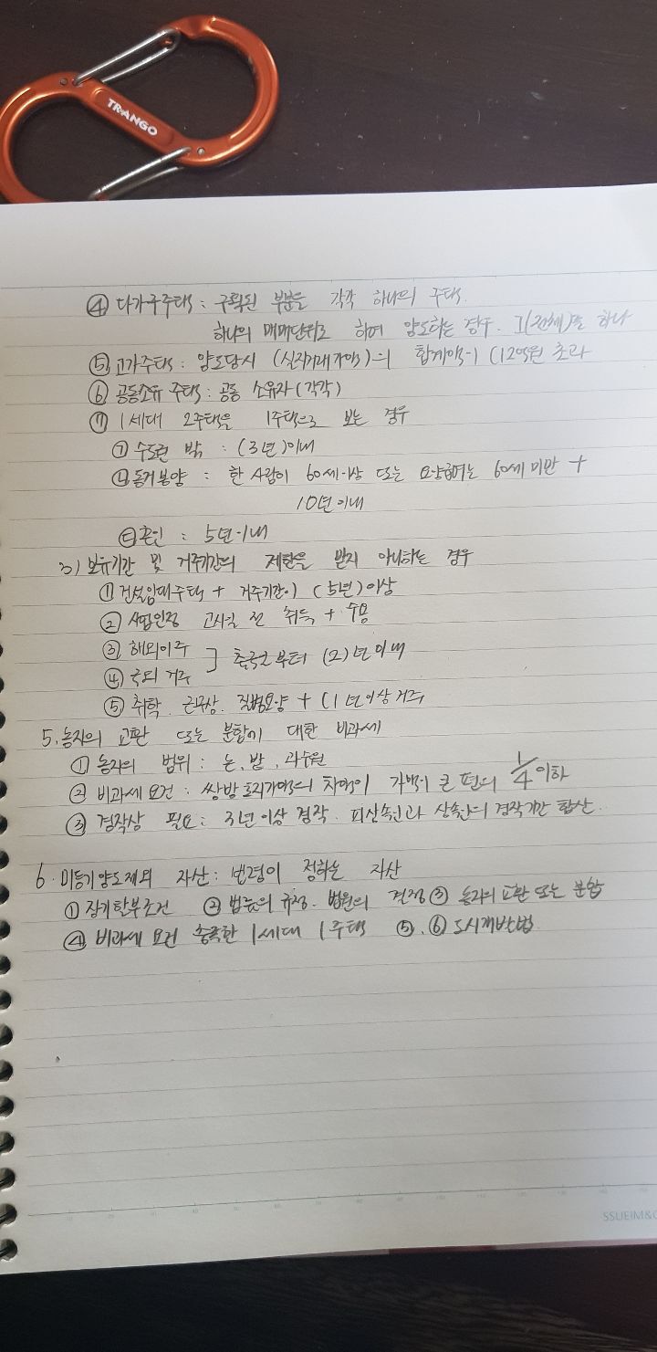 6페이지 이미지