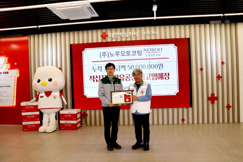 (주)노루오토코팅 이미지