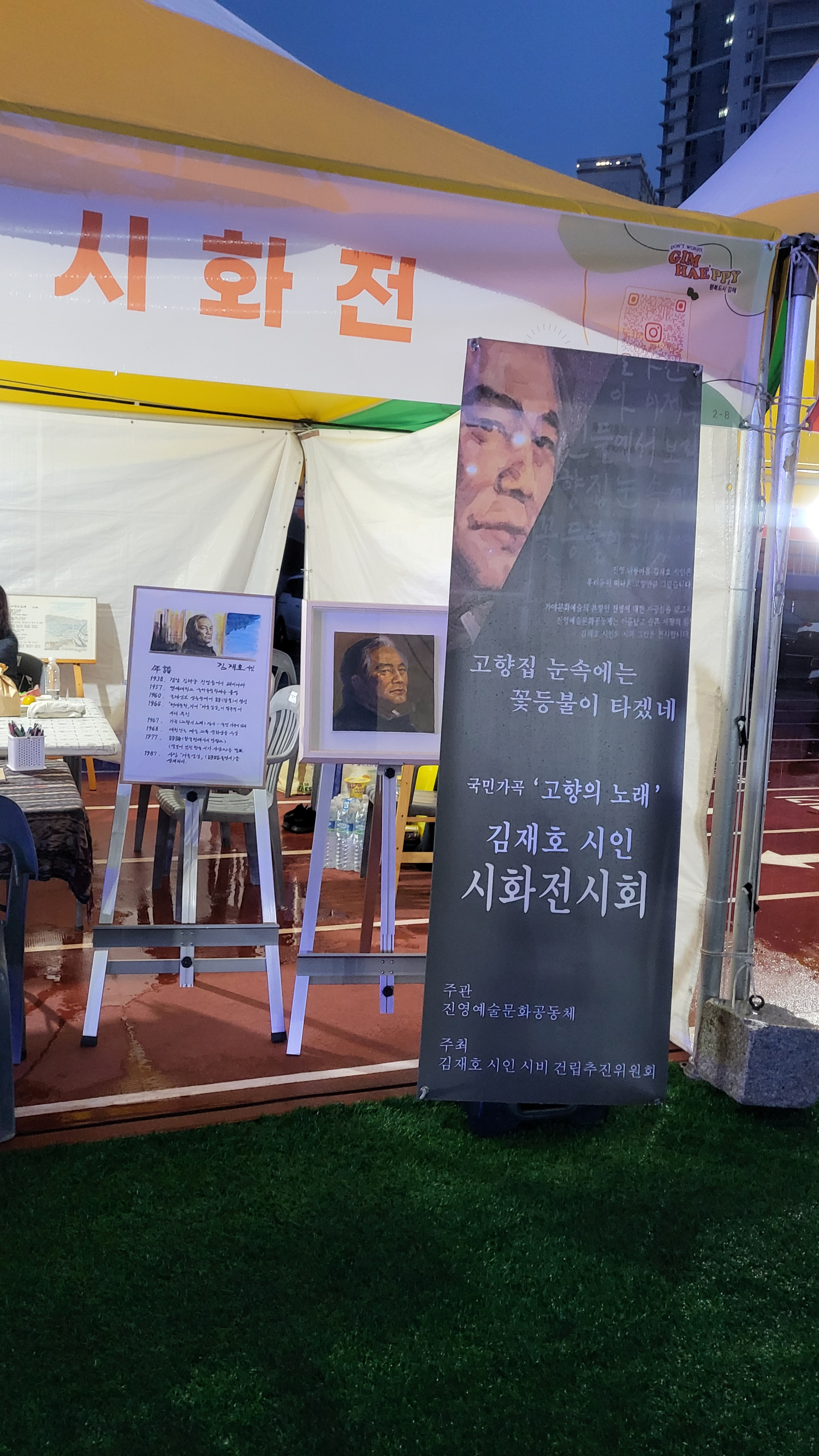시화전 이미지
