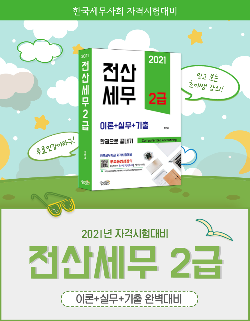 초이세무회계 이미지