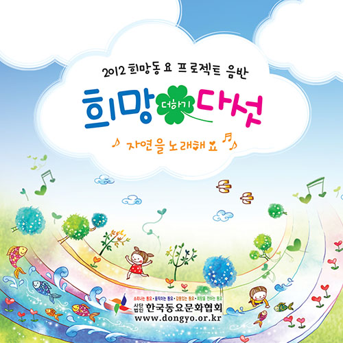 희망더하기 이미지
