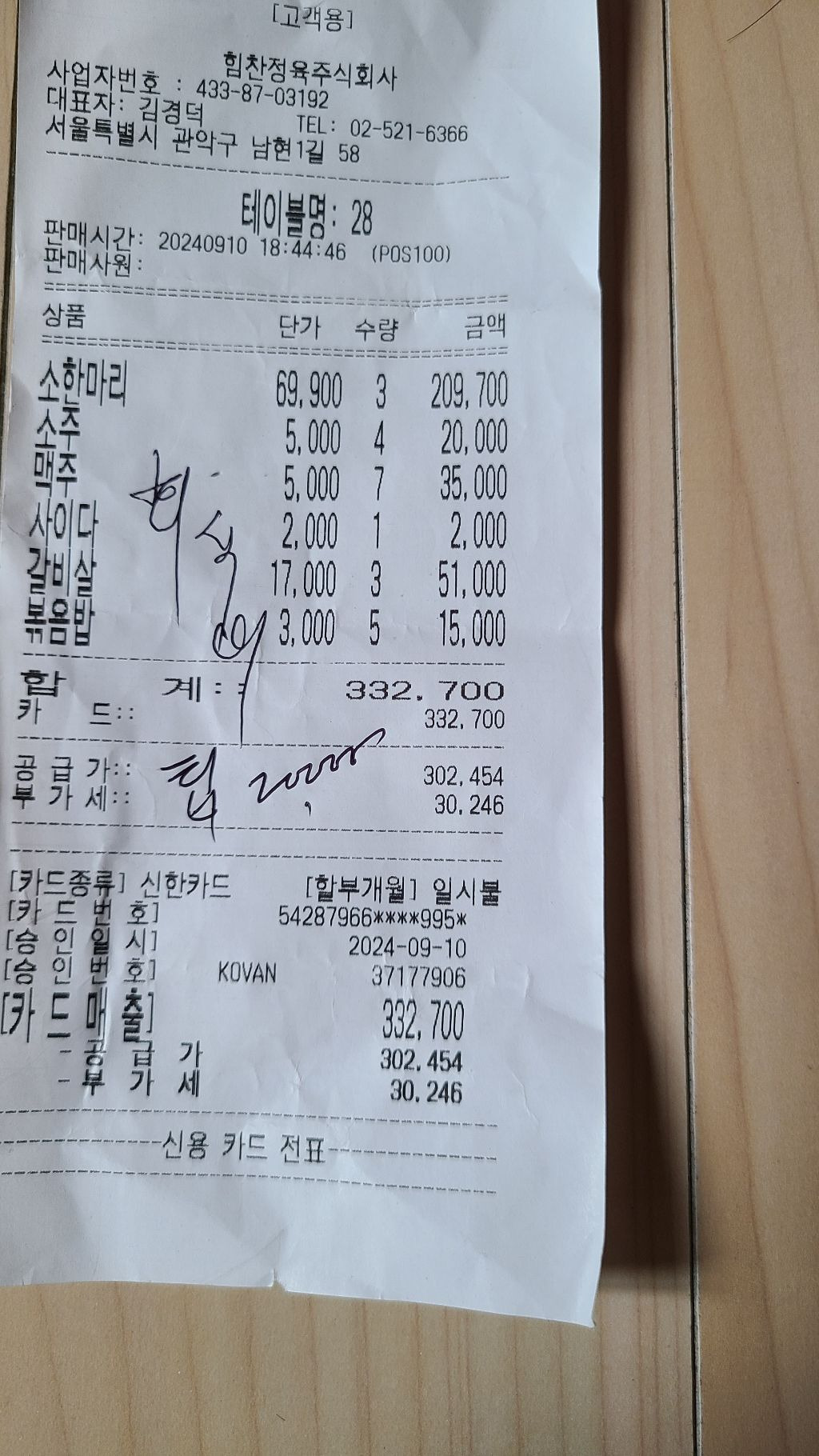 이월정육점 이미지