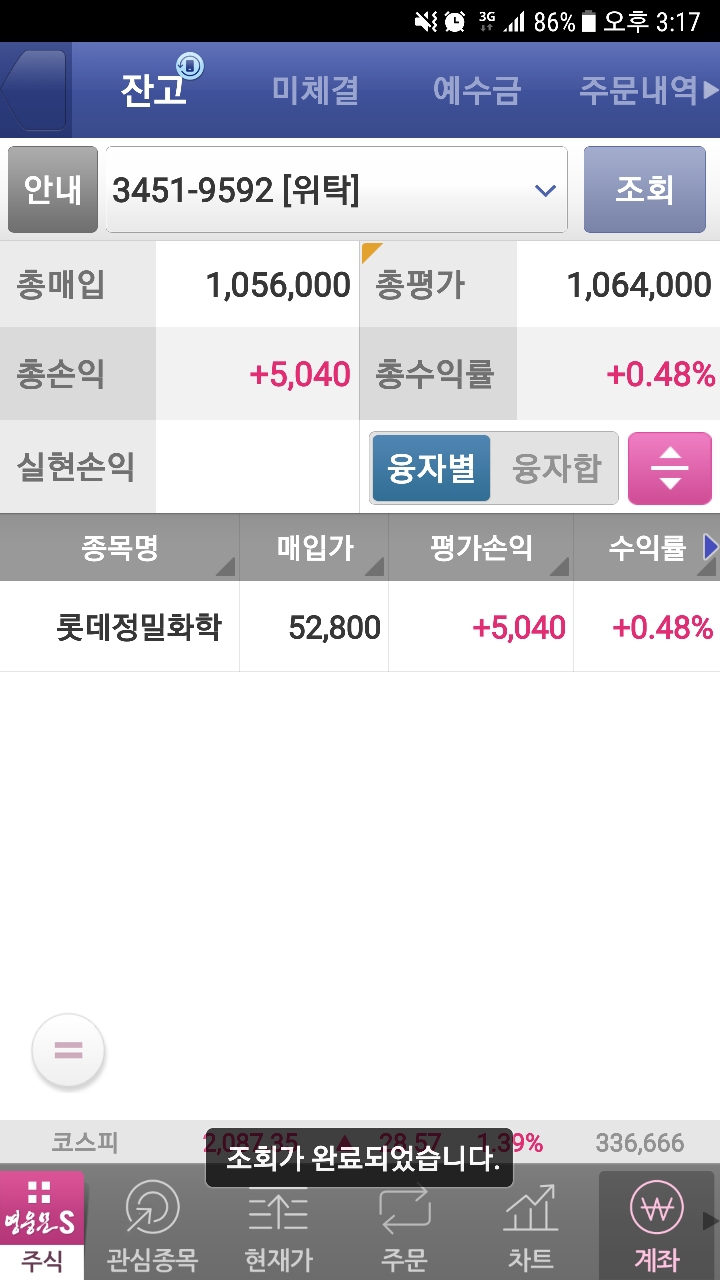 3방 공부122일 작은수익 과 모의투자 실험 - 회원 수익자랑 - 안정모의 주식투자