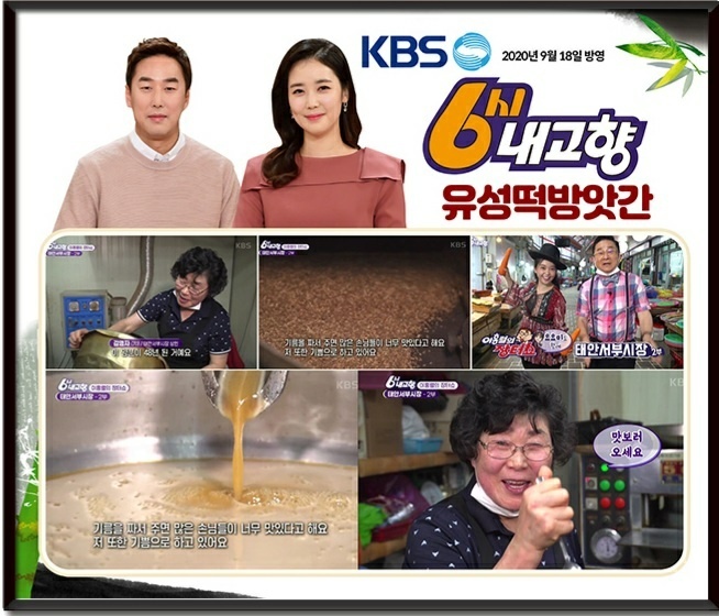 유성떡방앗간 이미지
