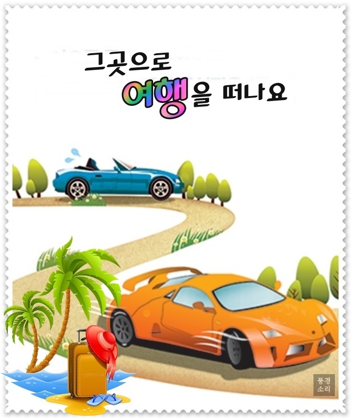 한주동안 이미지