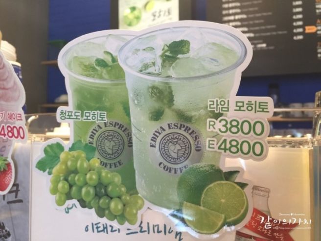 모히또 이미지