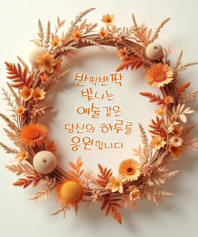 빛나는하루 이미지