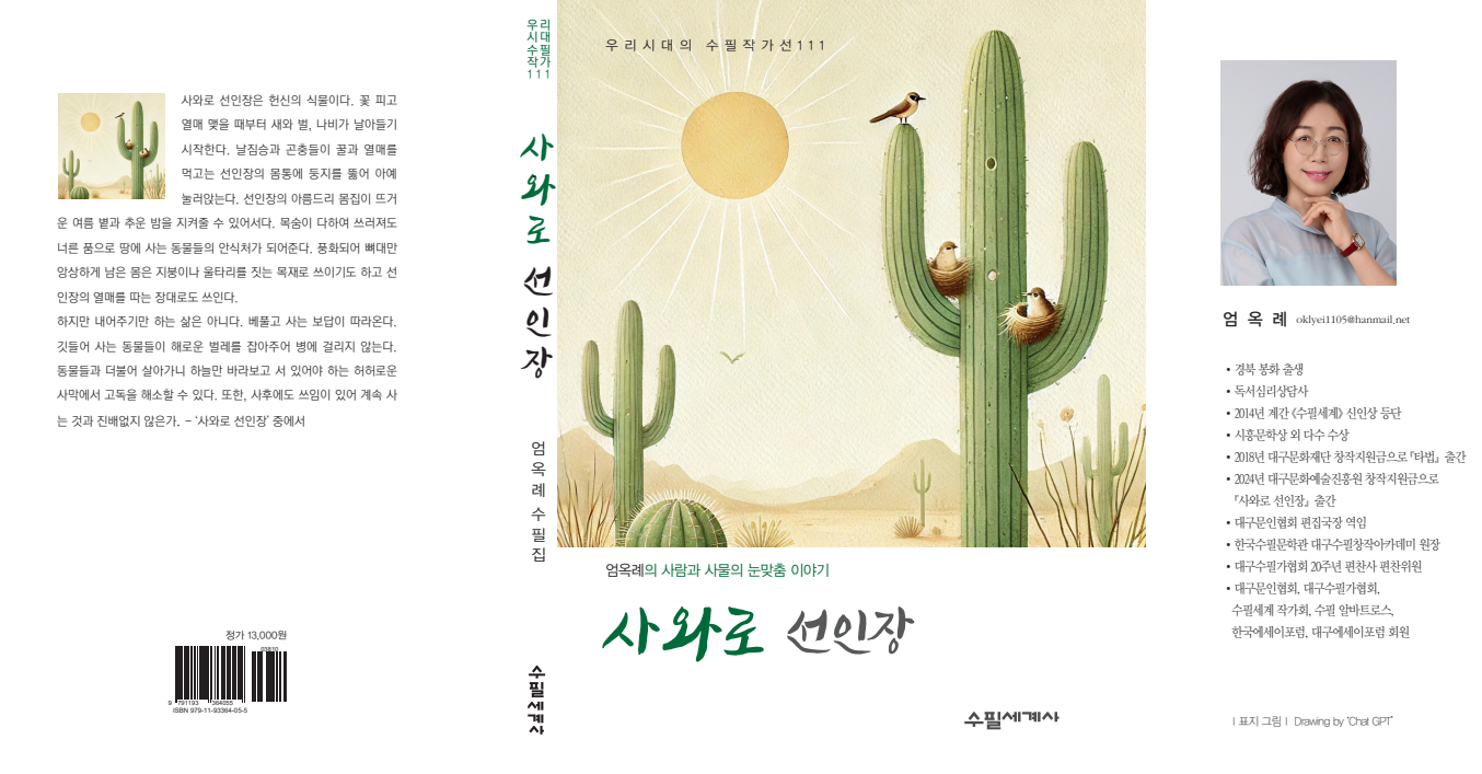 사와로 이미지