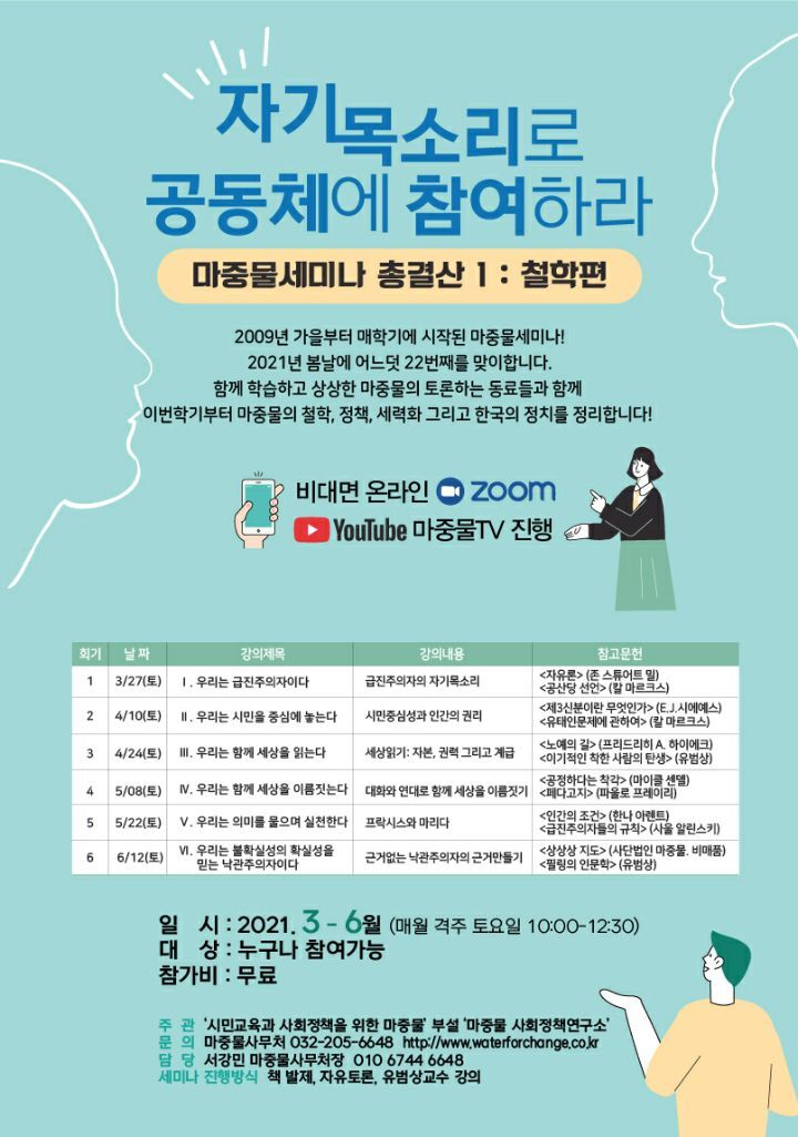 마중물교육 이미지