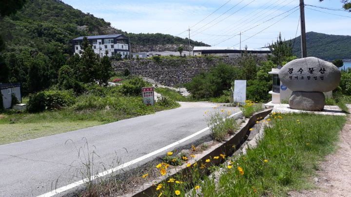 진도물산 이미지