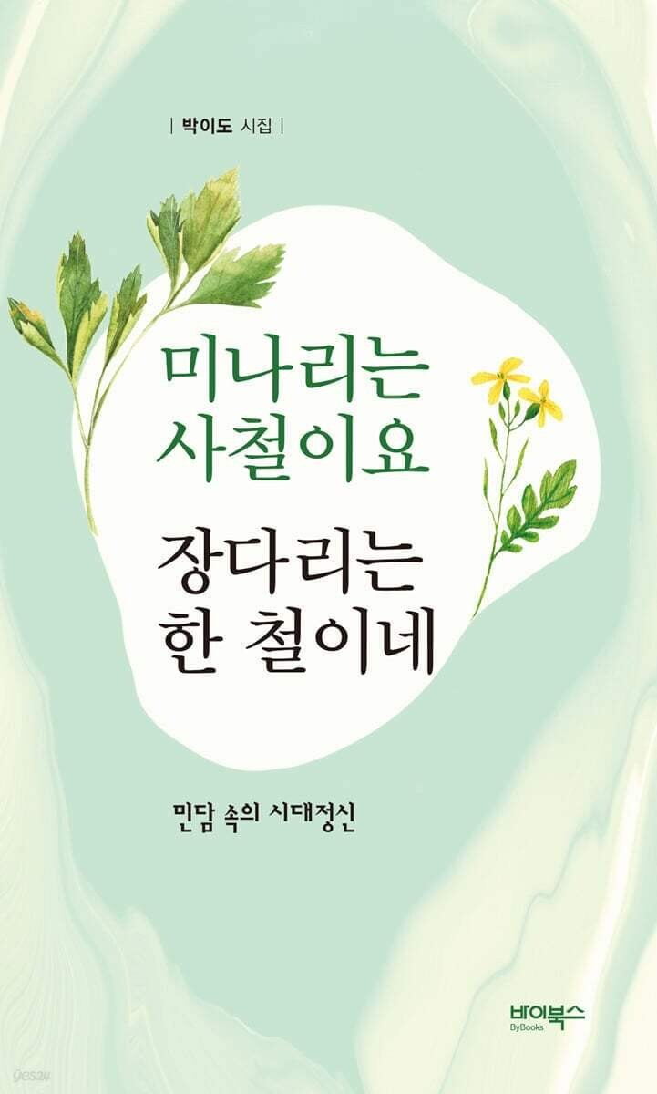 철이네 이미지
