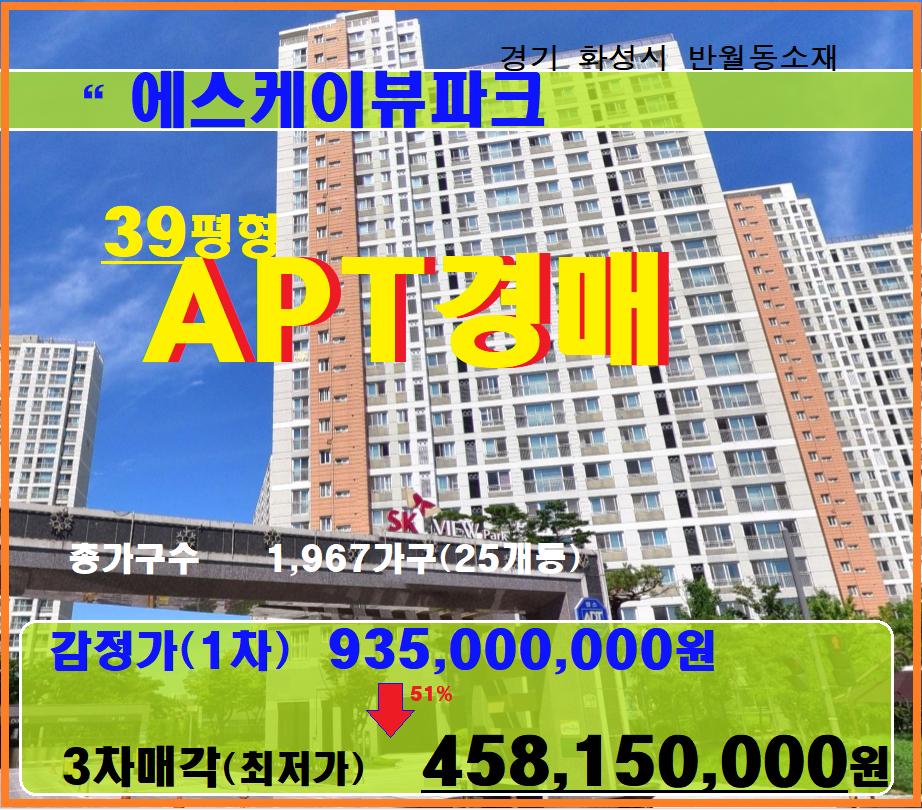 SK부동산컨설팅 이미지