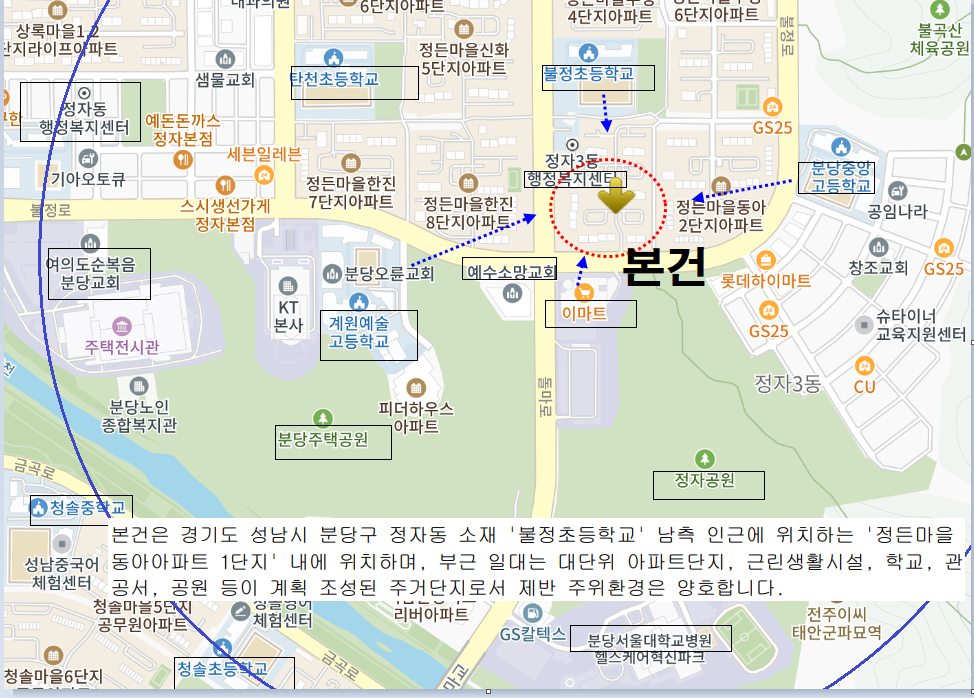 정든마을 이미지