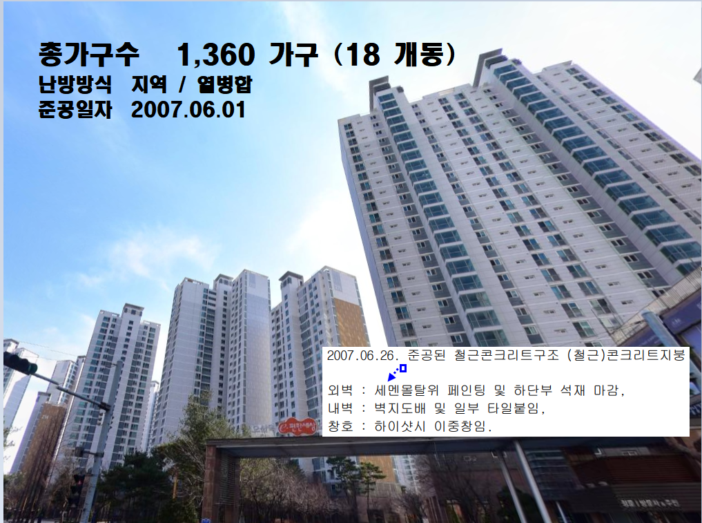 오산원일중학교 이미지