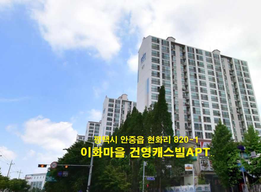 홈플러스 평택안중 이미지