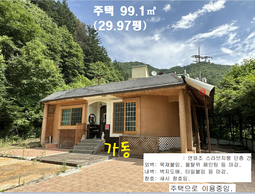 물가펜션민박 이미지