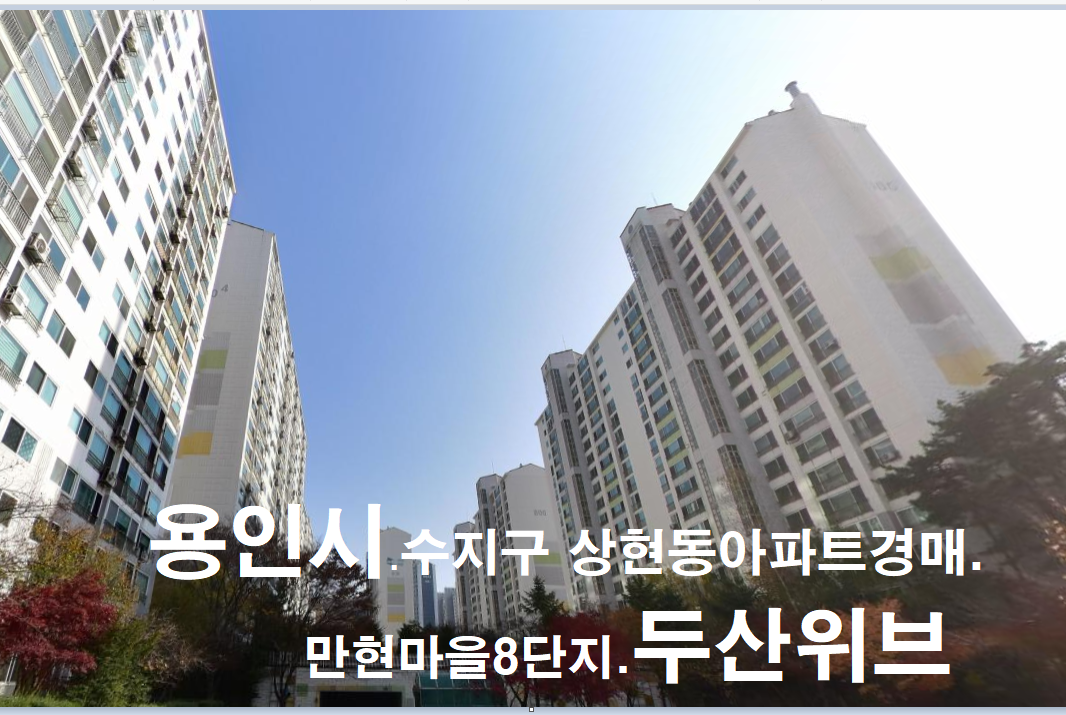 만현 이미지