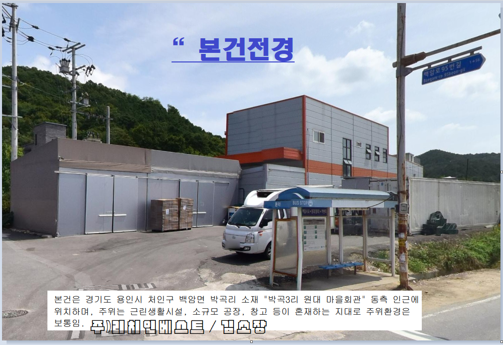 일죽인력 이미지