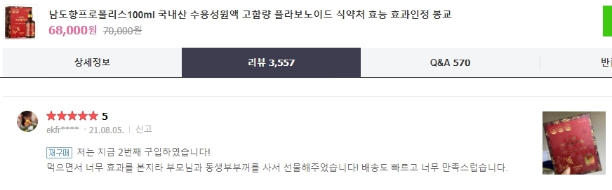 남도향 이미지