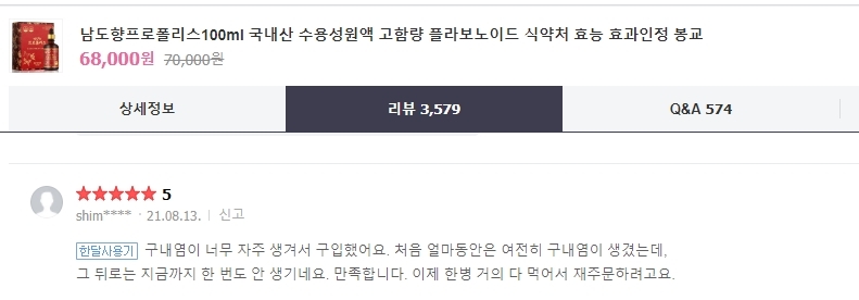 남도향 이미지
