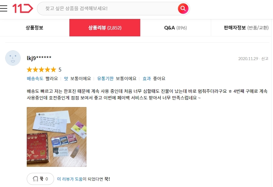 남도향 이미지