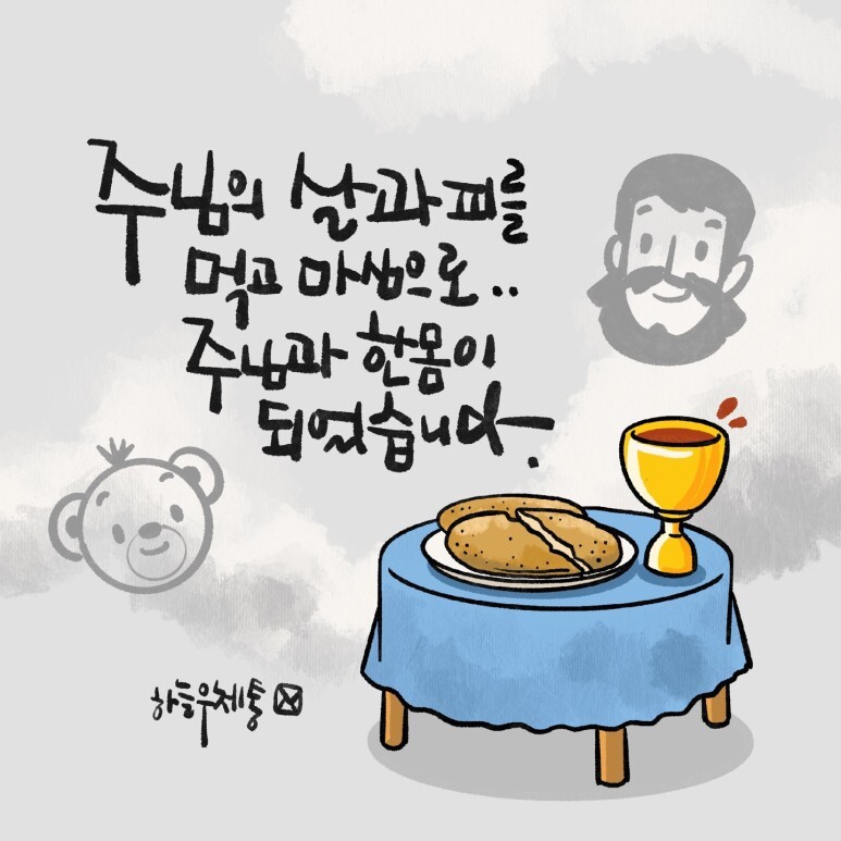 나는 주님과 한 몸이 되었습니다. (마26:36-56) - …아침의 말씀묵상 - 우리는 네비게이토 나는 주님과 한 몸이 되었습니다. (마26:36-56)