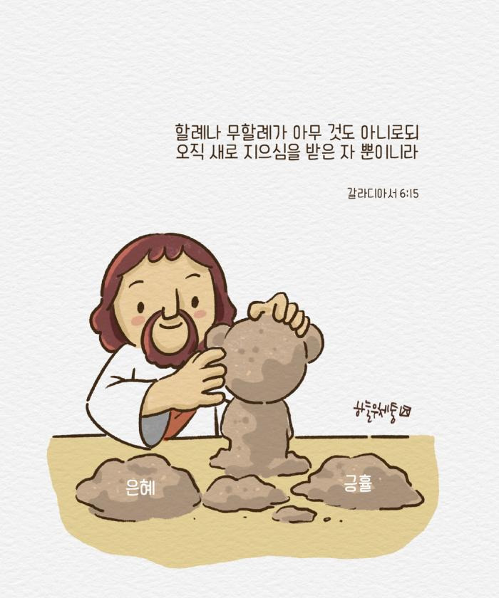 은혜네 이미지