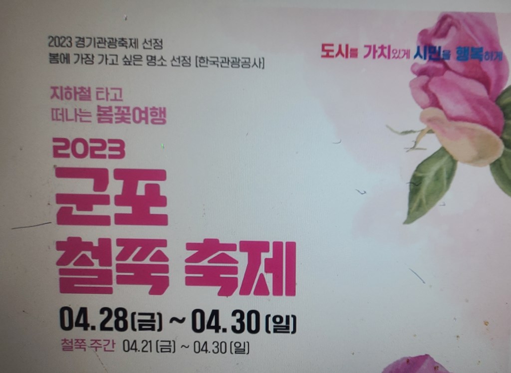 군포철쭉 이미지