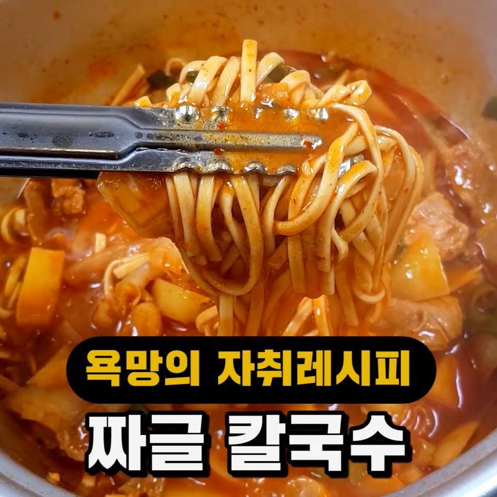 황금칼국수 이미지