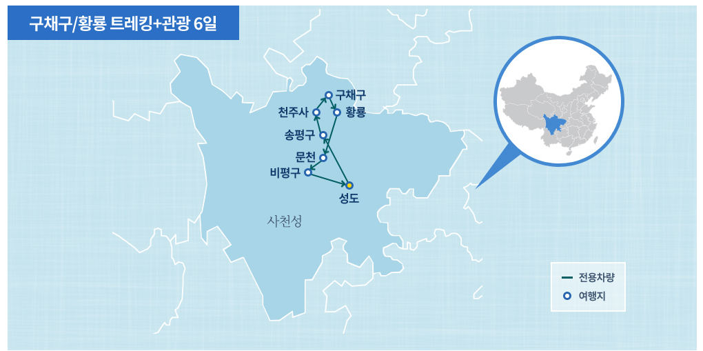 사천성 이미지