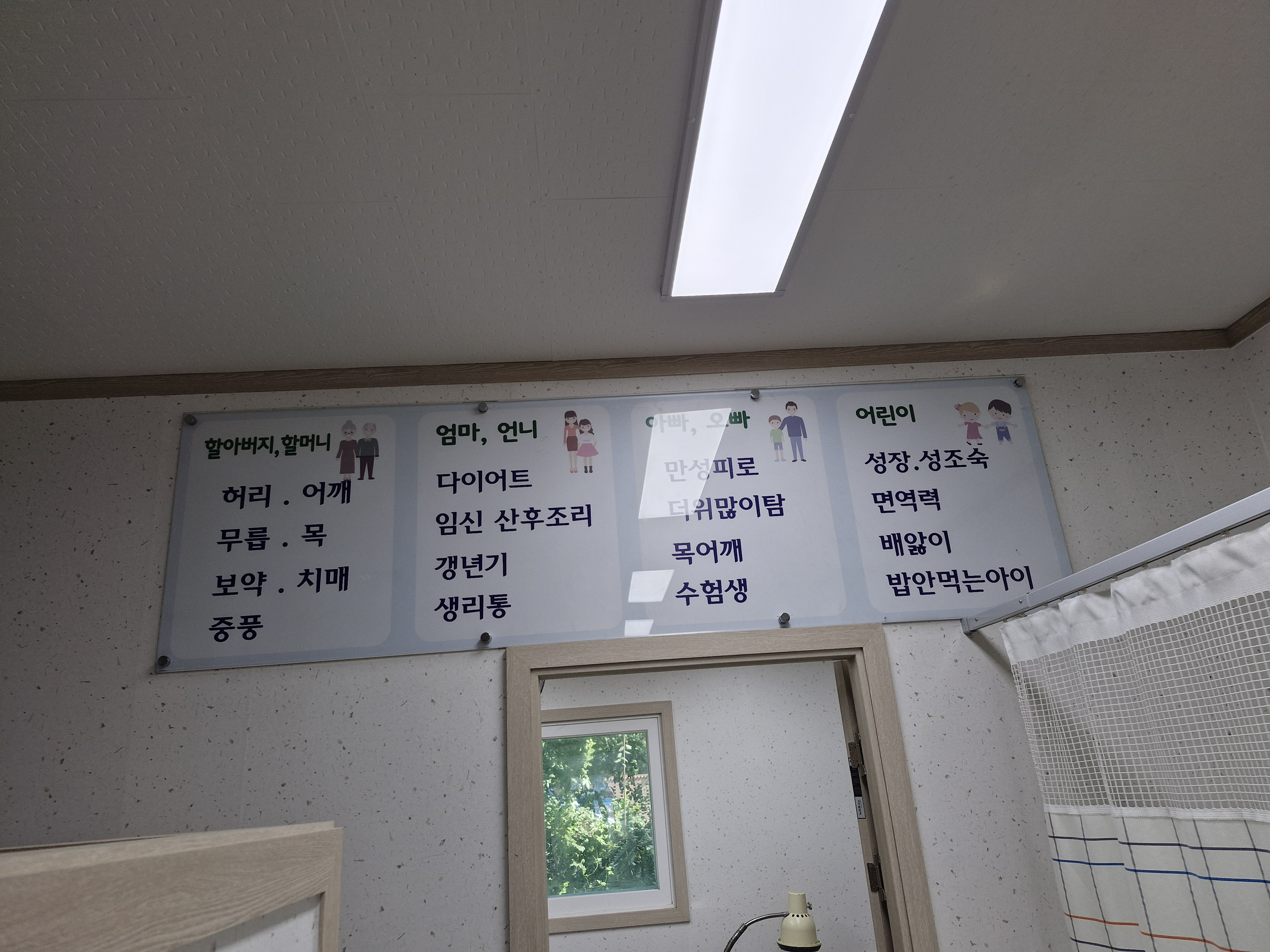 으뜸한의원 이미지