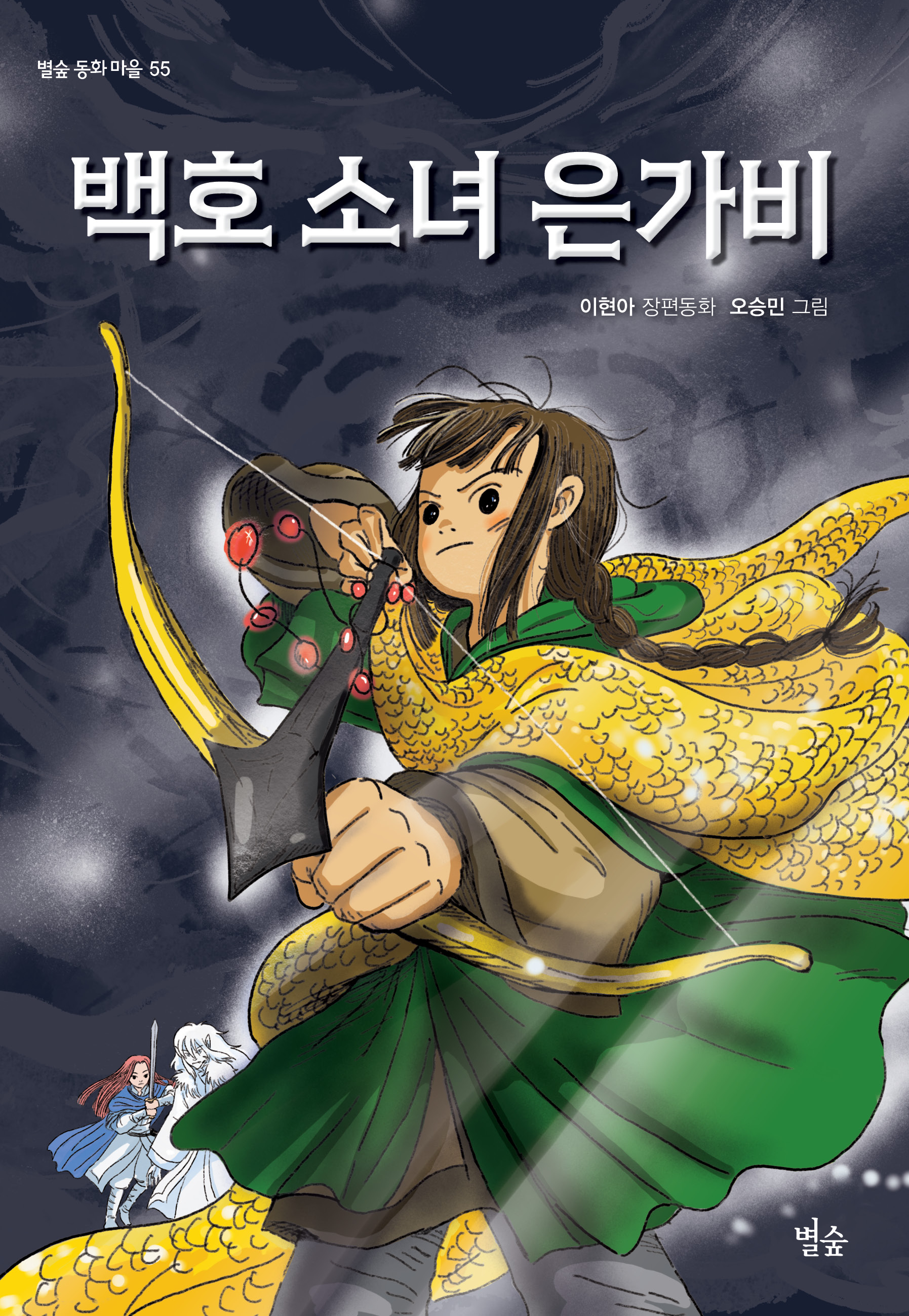 별숲 이미지