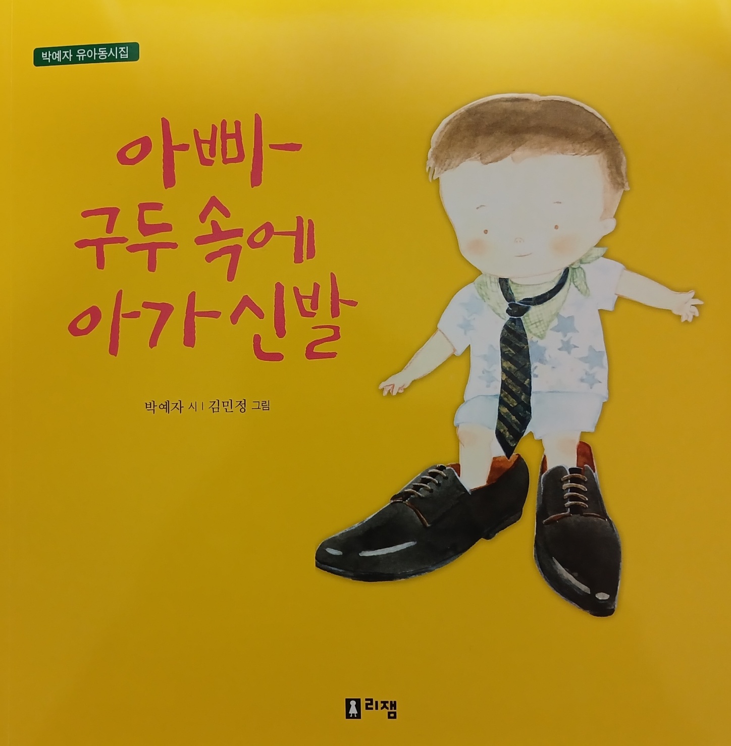 리젬 이미지