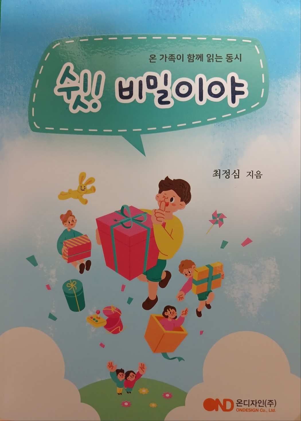 (주)디자인온 이미지