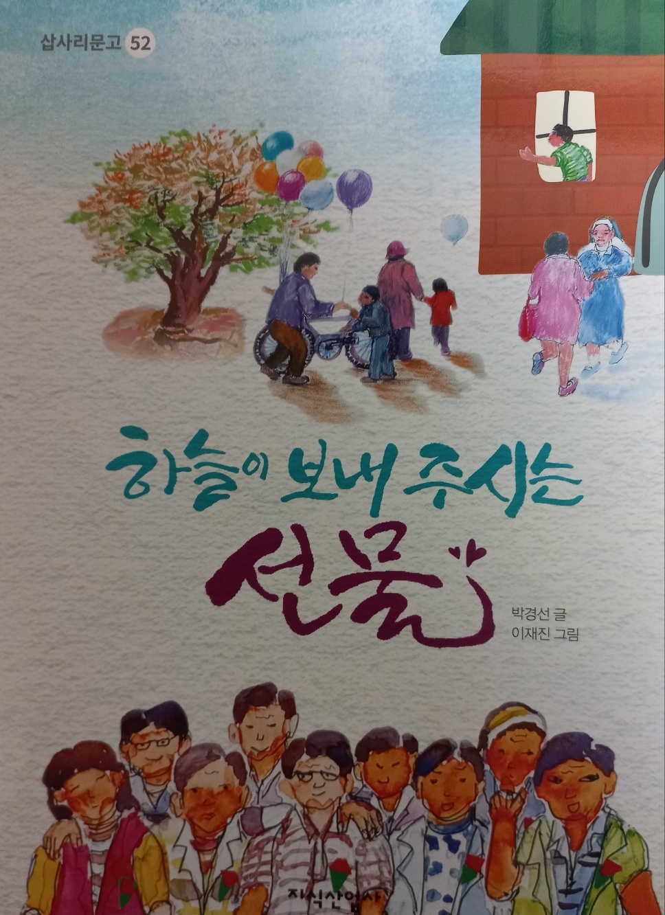 동화산업사 이미지