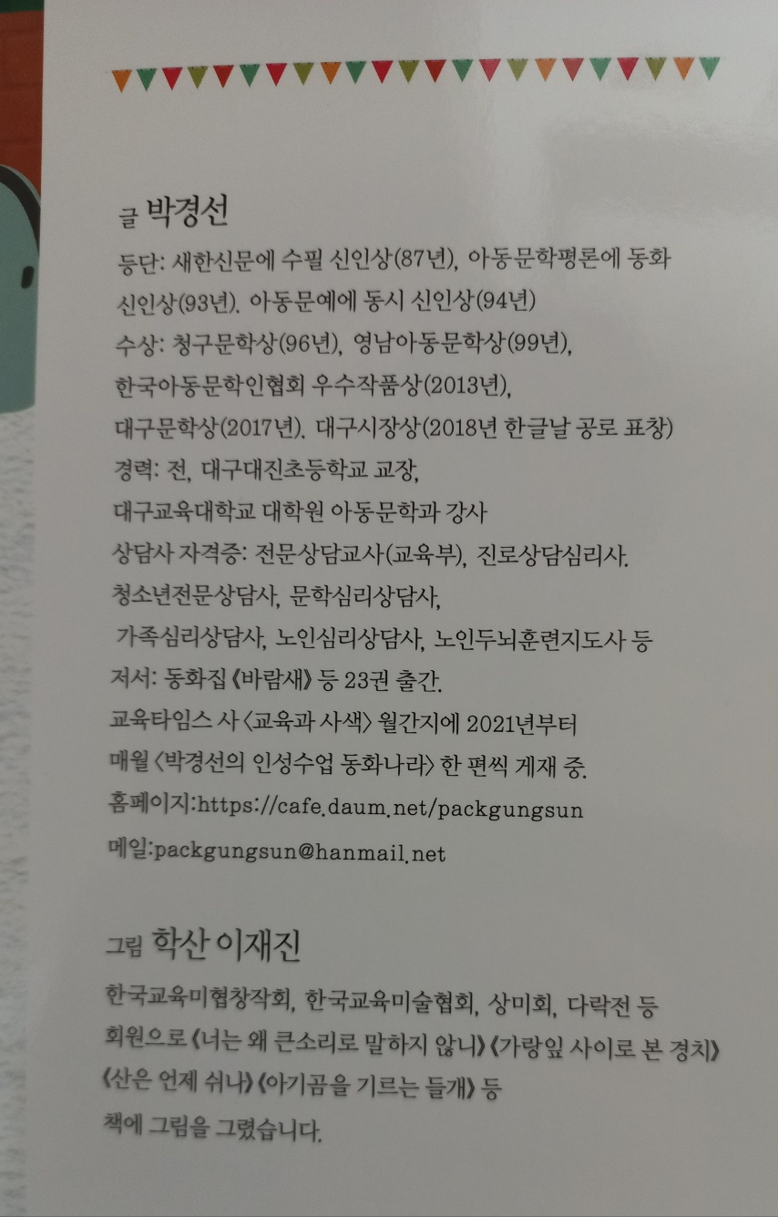동화산업사 이미지