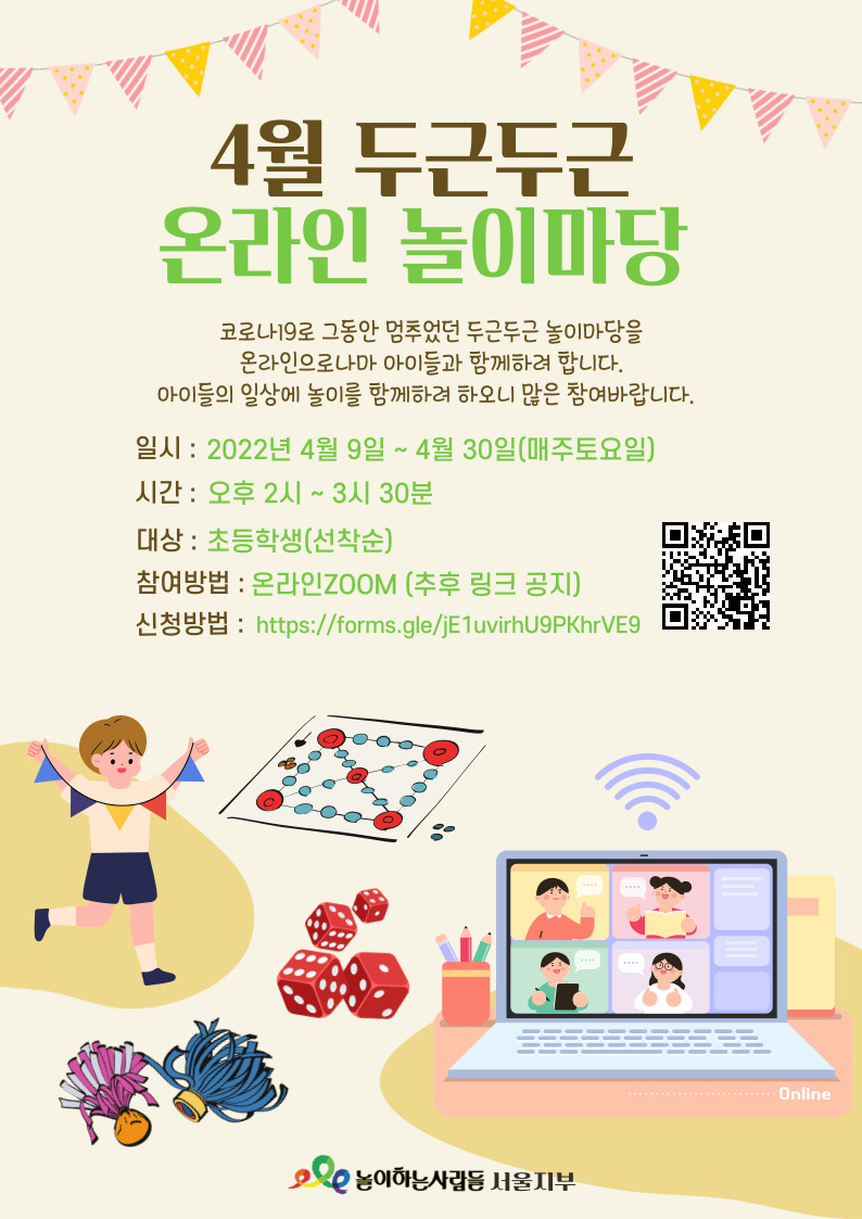 놀이마당 이미지