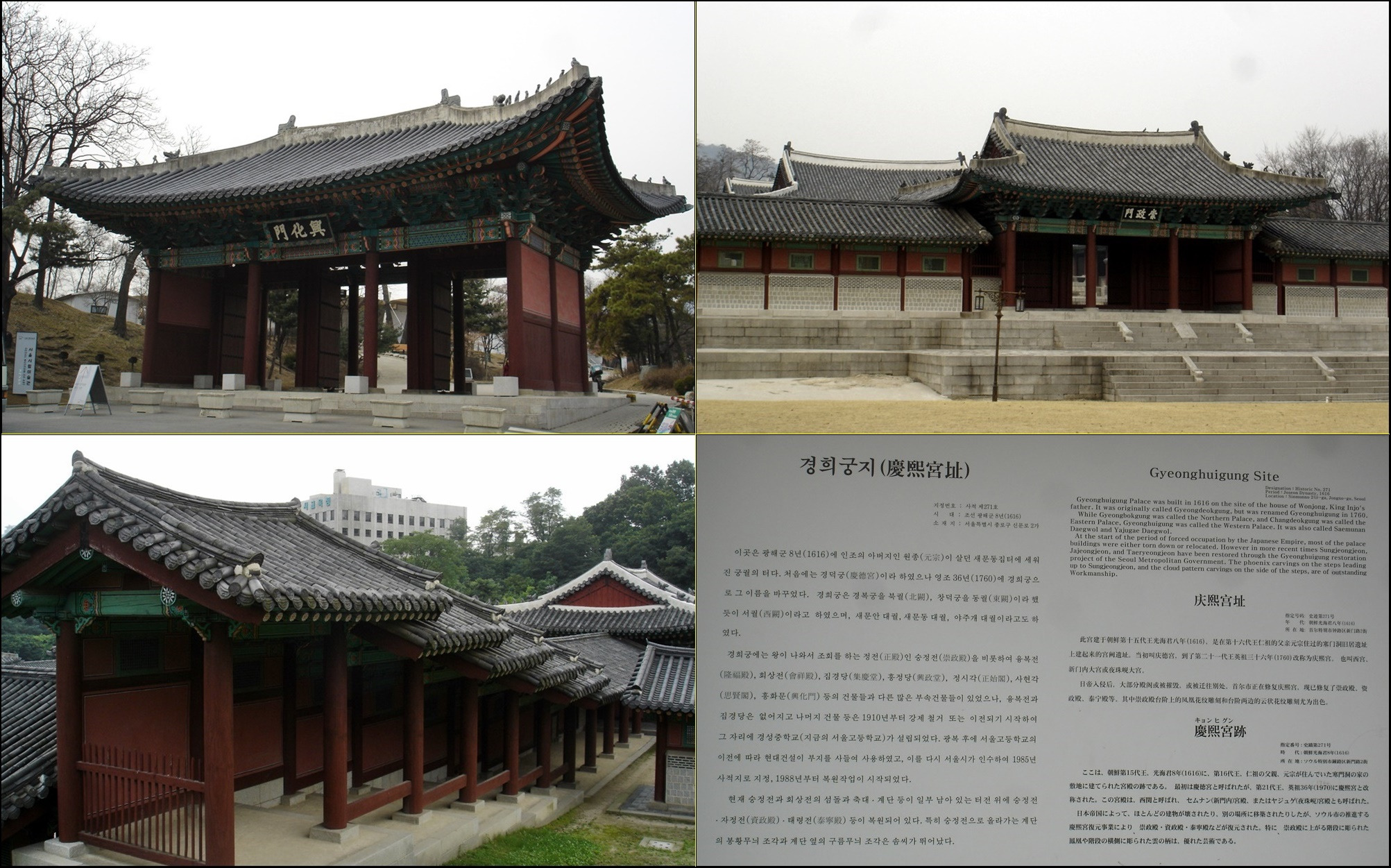 경희궁 이미지