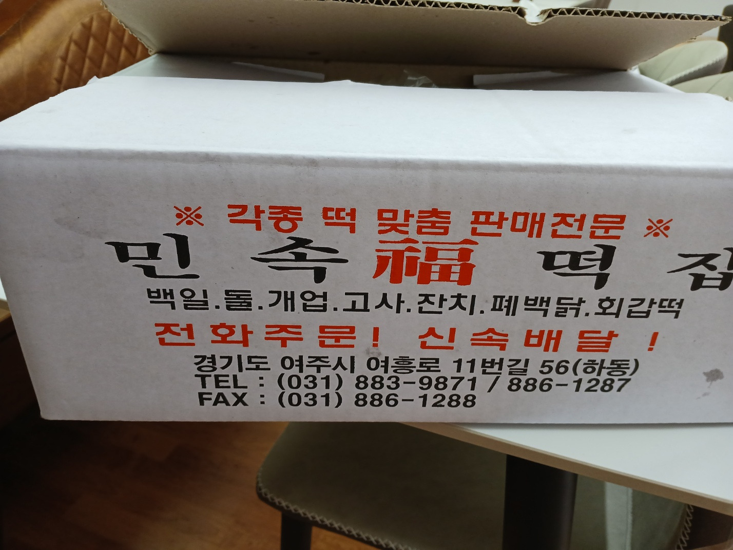 민속떡방앗간 이미지
